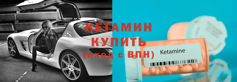 КЕТАМИН ketamine  Горнозаводск 