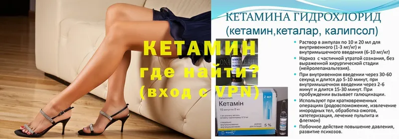 КЕТАМИН ketamine Горнозаводск