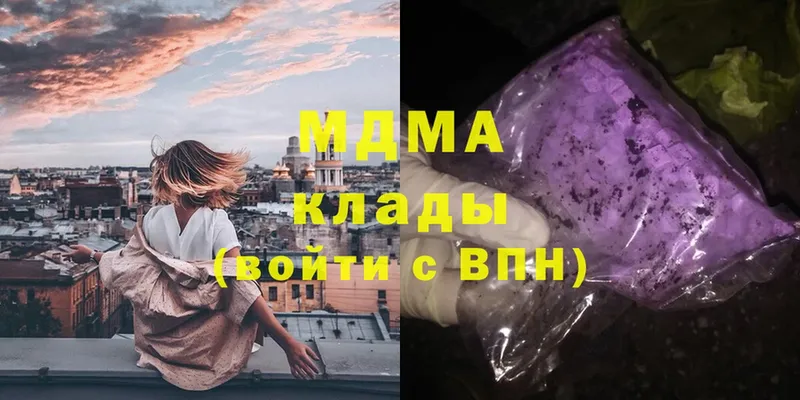 MDMA кристаллы  где найти   Горнозаводск 