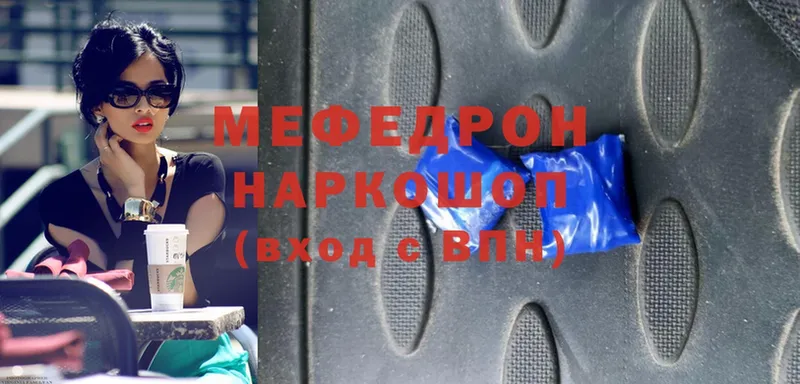 Меф мяу мяу  Горнозаводск 