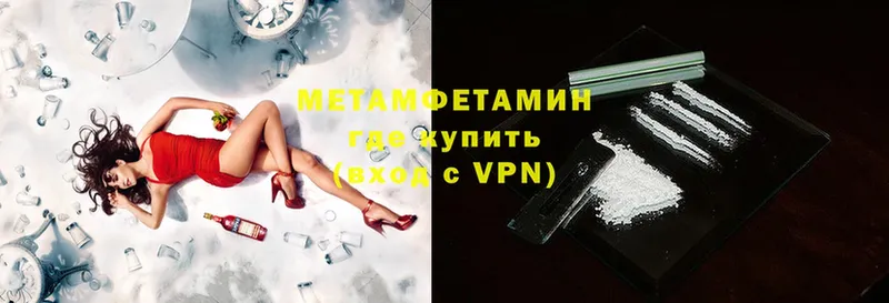 МЕТАМФЕТАМИН Methamphetamine Горнозаводск